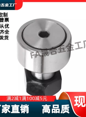 凸轮轴承随动器BPY11-d5d6d8d10d12d16-D13D16D19D22D26D30D32D35