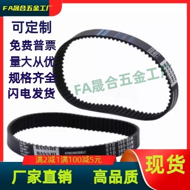 ECP21-S5M-250-1945/EML22-D6-L390/ECJ31-L-100-52/26/96 同步带