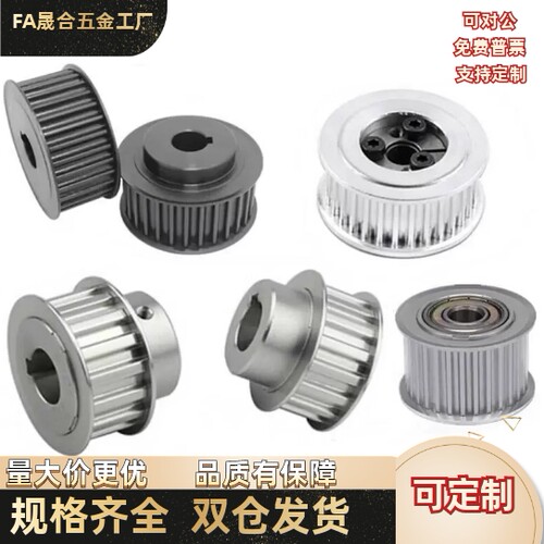 EBJ21/22-S5M150-30-A-N-d8 10 12 14 15 16 18 20 22 25 同步轮