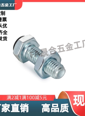 六角头带挡块螺栓 USRTH4/5/6/8/10/12-15/20/25/30/35/40/45/50/