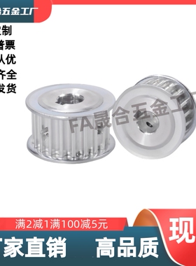 同步轮 EBL41-S8M300-30-B-P/N-d24d25d28d30d32d34d35d36d38d39d