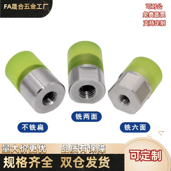平头聚氨酯压块USLH USLM USLL6 8 10 12 16 20 25 32 外螺纹螺栓