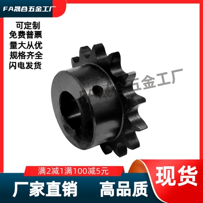 链轮15B SP15B11/12/13/14/15/16/24/26/28-P/N-10/12/14/15/16//