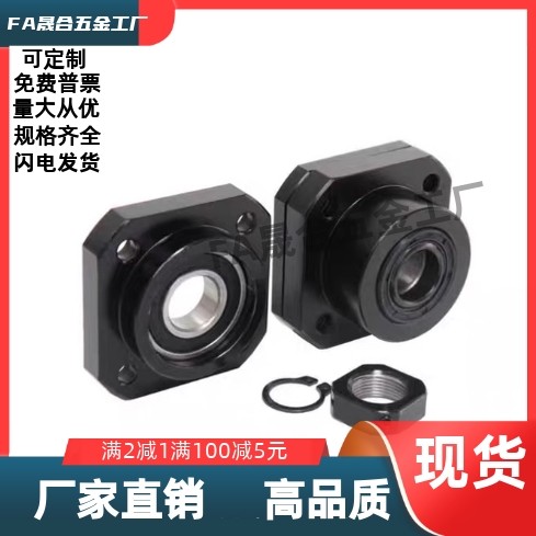 LEC01-6/8/10/12/15/20/25/30  支架轴承固定座滚珠丝杆支撑座SET