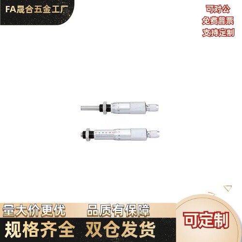 千分尺旋钮式滑台CFCC6/5/25/13/CFCM6/13/CFCY6/13/25/CFCR6/25
