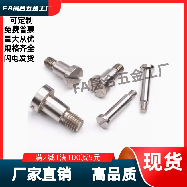 一字支点螺丝MJK01-D4D5D6D8D10D12-L1L2L3L4L5L6L7L810L9L12L20