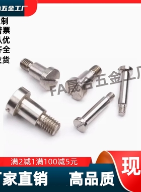 一字支点螺丝MJK01-D4D5D6D8D10D12-L1L2L3L4L5L6L7L810L9L12L20