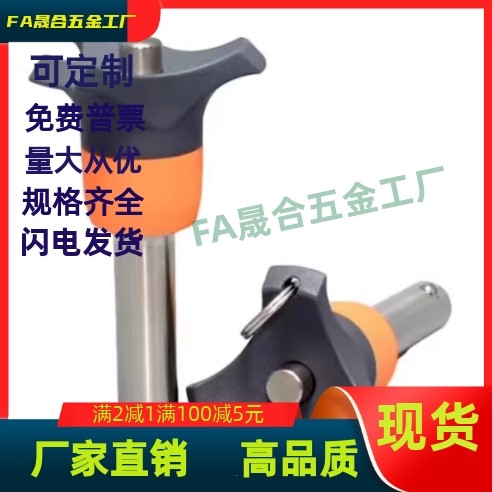 球头锁紧销BLP5/6/8/10/12/16-10/15/20/25/30/40/50/60/80/90/95