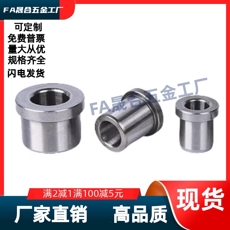 YKY01/YKY02-d4d5d6d8d10d12d15d16d20-L6L8L10L12L15夹具用衬套