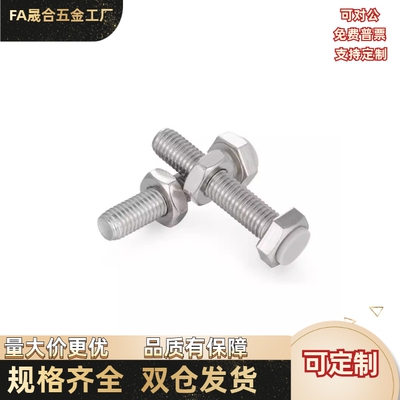 六角头带挡块螺栓 TDB76-M8M10M12-L20L25L30L35L40L45L50L50L60L