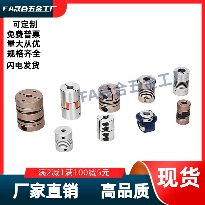 十字滑块联轴器DCH01/DCE01/DCC01-D12D16D20D25D32D44D55D70D40