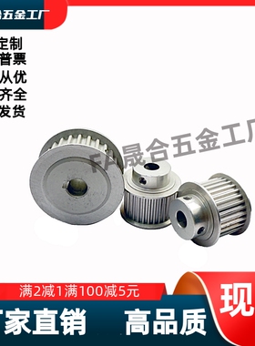 同步轮 EBJ41-S5M250-32/34-A-P/N-d16d17d18d19d20d22d24d25d30d