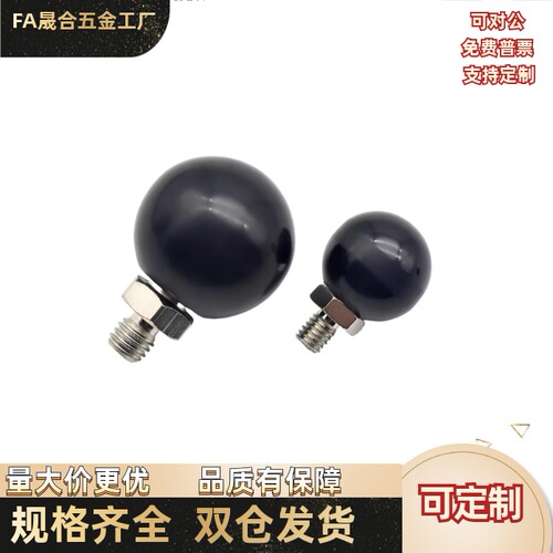 手柄旋转球  HAJ91-M6-D20D30/HAJ91-M8-D20D25D30/HAJ91-M10-D30