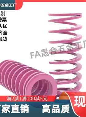 浅紫色合金钢矩形螺弹簧SWC6/8-15/20/25/30/35/40/45/50/55/60//