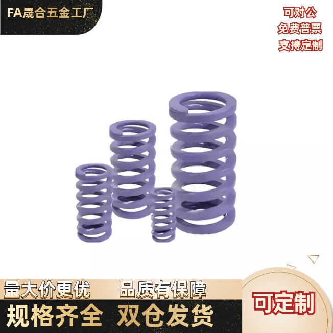 矩形弹簧达YSWC/YSWF/YSWL/YSWM-D6D8D10D15D18-L15L20L25L10L-d4