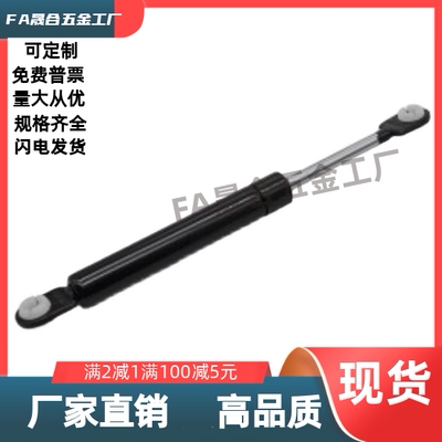 FHJ41-18150 18200 22250 22270 22290 22300 22360 气弹簧门撑杆