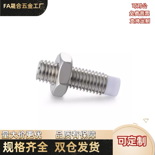 聚氨酯止动螺栓 直杆型SPUS4/5/6/8/10/12/-25/30/35/40/50/60/70