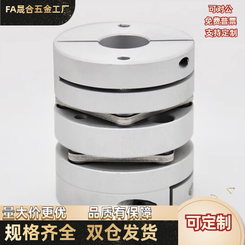 经济型单/双膜片式联轴器铝合金  DBJ02/DBJ12-D21/28/34/46/55