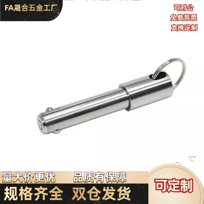 镀镍快卸销ZAA01-D5D6D8D10D12D16-L35L40L45L50L60L70L80L90L100