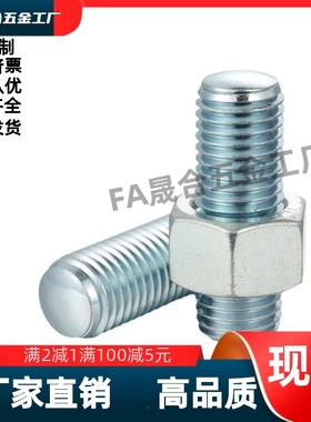 调整螺丝组件PAS12-M8M10M12M16M20-L10L20L15L25L30L35L40L45L50