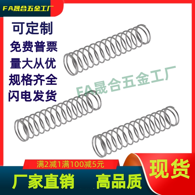 圆线弹簧  YUV-D3D4D5D6D8-L5L10L15L20L25L30L40L45L50L