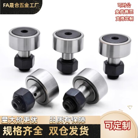 凸轮轴承随动器C-CFU CFUR5 6 8 10 12- 13 16 19 22 26 30 32 35
