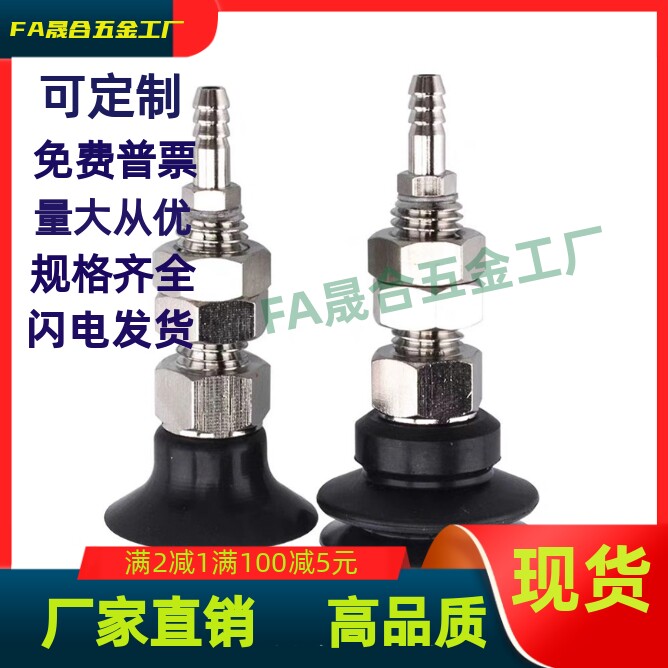 波纹轻型真空吸盘/WEY11/WEY12-d12d20d15d25d30d40d12d-15/10/5/