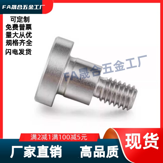 支点用台阶螺丝   FCBDR4-1/2/3/4/FCBDR5-1/2/3/4/FCBDR6-2/3/4