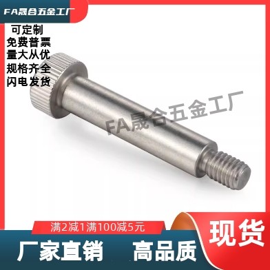 外螺纹等高螺栓SMSB4/4.5/5/5.5/6/6.5/8/10-50/55/60/65/70/75/