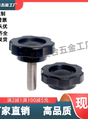 HAT21/22/26-M5/M6/M8/M10/M12-L10/L15/L20/L30/L40/L50六角把手