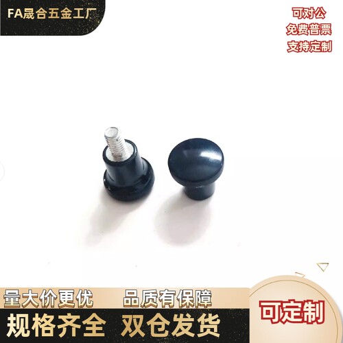 把手HAQ02/06-M5M6M8M10M12/E-HAQ06/02-M5M6M8M10M12 蘑菇型旋钮