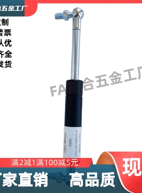 气弹簧攻丝支撑杆FHL62-A/B C-60/80 85/100-90 125/200/300/400