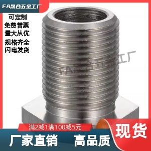 调整螺栓 标准型 细牙   PAX02-M20 24 30 -L50 60 80 100,标准件/零部件/工业耗材,其他五金件,淘宝优惠券,粉丝福利购,淘宝优惠卷