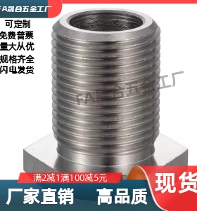 调整螺栓 标准型 细牙   PAX02-M20 24 30 -L50 60 80 100