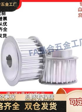 EBL61-S8M400-28/32/50-A-P/N-d14d15d16d17d18d19d20d22 同步轮