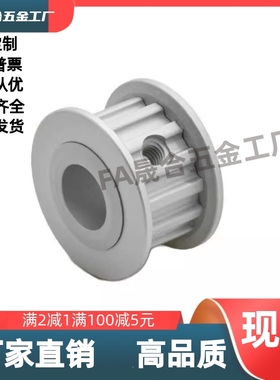 梯形齿同步轮EAP03/01-T5100-12-A-H-d10/EAC31-MXL037-20-A-H-d5