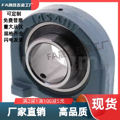 带座轴承立式BRTA BRTC-12 15 17 20 25 30 35 40 45 50