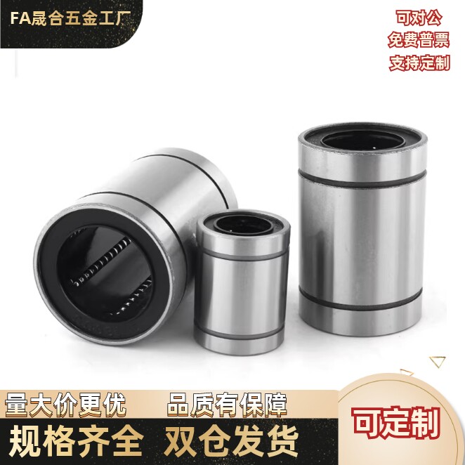 直线滑动轴承LMUW-N5N6N8N10N12N13N16N20N25N30N35N40N50N/LMUWM