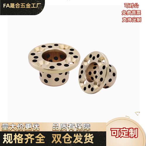 无油衬套 OFP01-d16d18d20d25-L12L15L20L25L30L14L35L40 止推型/