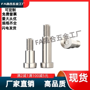 L7L8L9L10L11L12L13L15L20 D4D5D6D8D10D12 内六角支点螺丝 MJK11