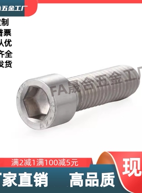 SBBSS3/4/5/6/8/10-8/6/10/12/16/20/25/30/35短头小径圆柱头螺栓