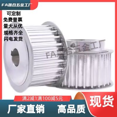 EBF21/22/23/32同步轮EBJ41-S5M250/42/43/52S3M150/100/60