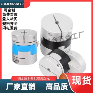 e14 D44 d14 D70 D55 DCC01 十字环联轴器