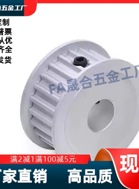 同步轮HTPA28S5M150-A-P8P10P12P12.7P14P15P16P17P18P19P20P22N8