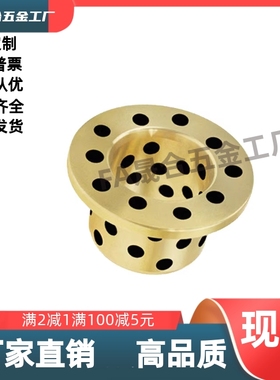 MPGZ13/15/16/18-10/20/12/14/15/25/30/40 法兰止推型无油衬导套