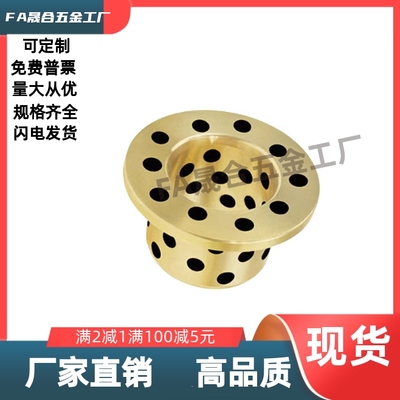 MPGZ13/15/16/18-10/20/12/14/15/25/30/40 法兰止推型无油衬导套