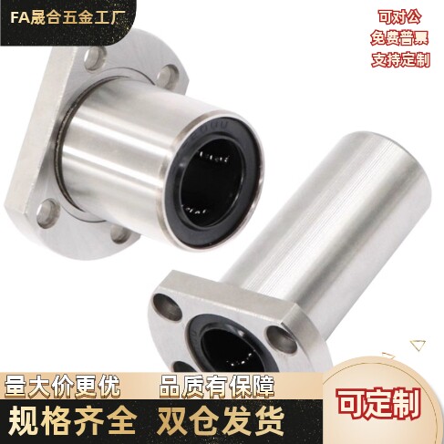 加长方直线轴承LMG11/12/13-D6/D8/D10/D12/13/D16/D20/D25/d30