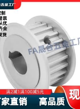 同步轮HTPA28S5M150-A-P24P25N10N12.7N12N14N15N16N17N18N19N20N