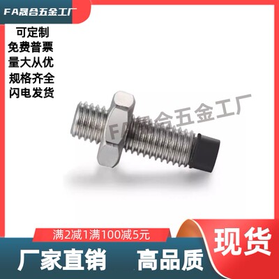 聚氨酯止动螺栓USUS12/10/8-10/15/20/25/30/35/40/50/45/60/70/