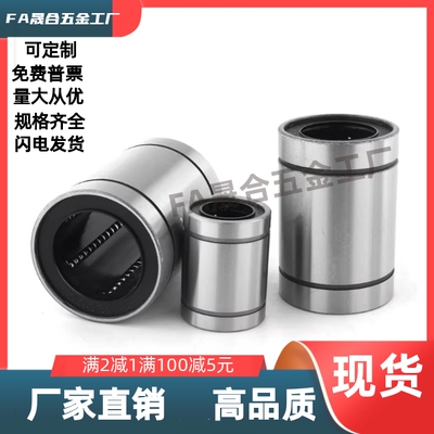 直线滑动轴承LMUW-N5N6N8N10N12N13N16N20N25N30N35N40N50N/LMUWM
